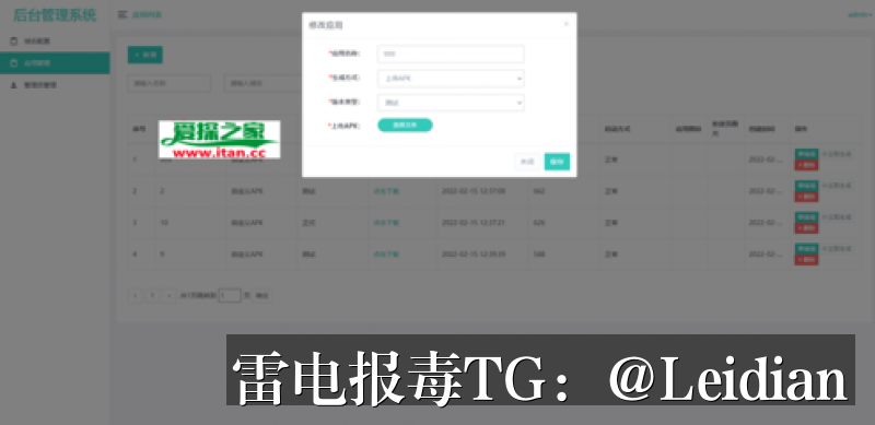 App报毒误报处理-从360加固白名单到全流程风险排查的实战指南