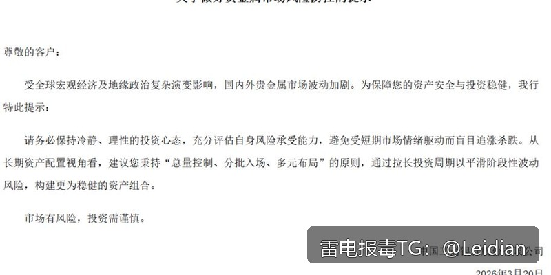 App报毒误报处理-从排查到整改的app安全警告一站式处理指南