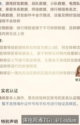 App报毒误报处理-从360加固白名单到全流程风险排查的实战指南