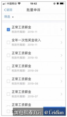 App报毒误报处理-从360加固白名单到全流程风险排查的实战指南