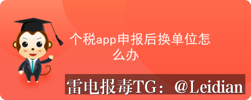 App报毒误报处理-从排查到整改的app安全警告一站式处理指南