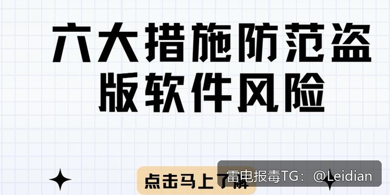 App报毒误报解除指南-从风险源头排查到误报申诉的完整技术方案