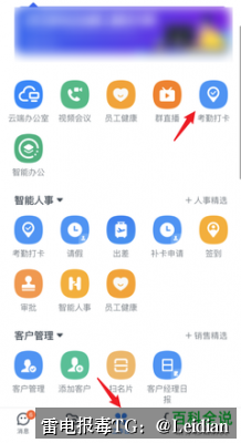 App报毒误报处理-从360加固白名单到全流程风险排查的实战指南