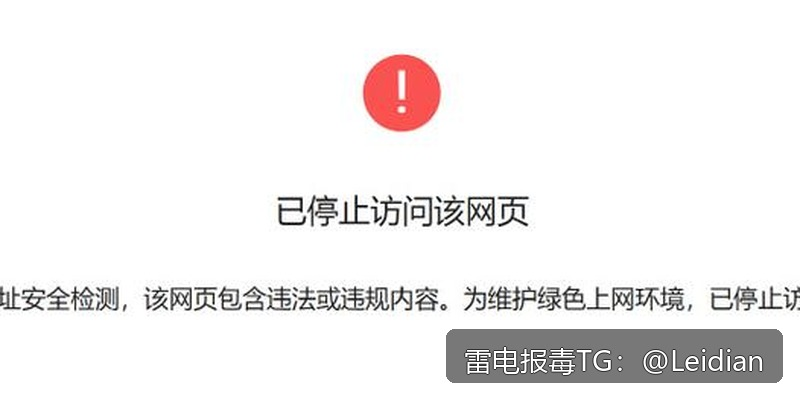 App报毒误报处理-从360加固白名单到全流程风险排查的实战指南