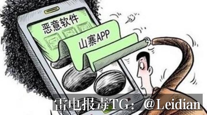 App报毒误报解除指南-从风险源头排查到误报申诉的完整技术方案