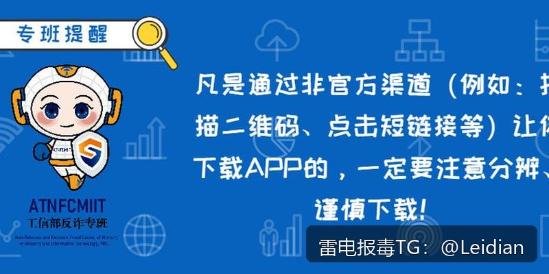 App报毒误报处理-从排查到整改的app安全警告一站式处理指南
