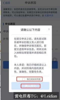 App报毒误报解除指南-从风险源头排查到误报申诉的完整技术方案