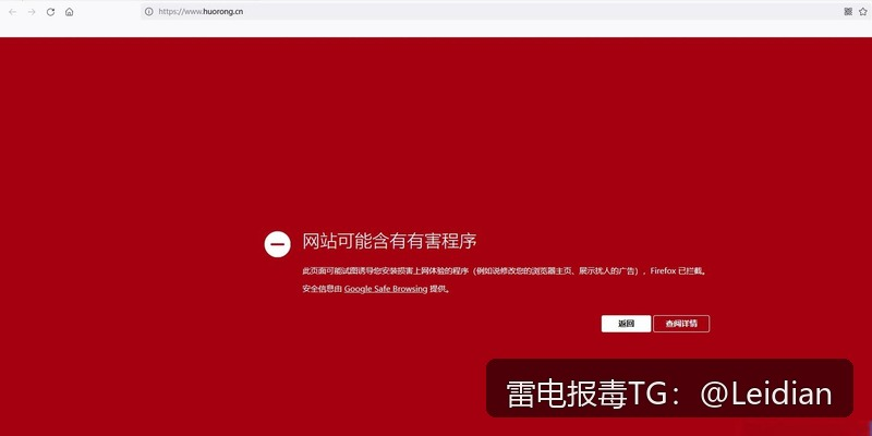 App报毒误报处理-从排查到整改的app安全警告一站式处理指南