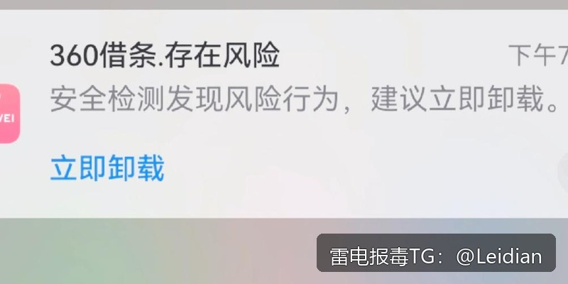 App报毒误报处理-从排查到整改的app安全警告一站式处理指南