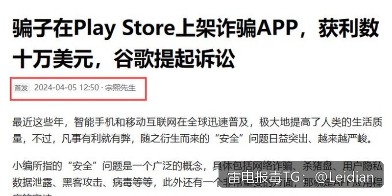 App报毒误报处理-从360加固白名单到全流程风险排查的实战指南