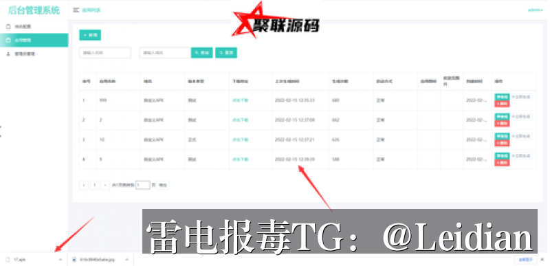App报毒误报解除指南-从风险源头排查到误报申诉的完整技术方案