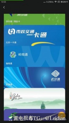 App报毒误报处理-从排查到整改的app安全警告一站式处理指南