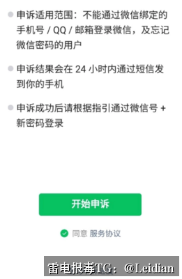 App报毒误报处理-从百度手机卫士安装拦截到全面解决