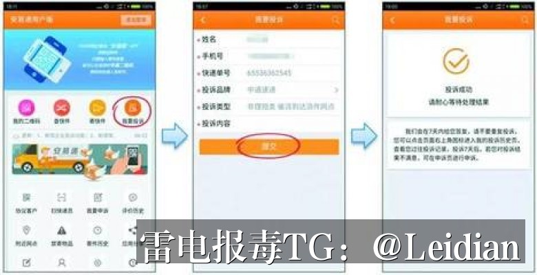 App报毒误报处理-从360加固白名单到全流程风险排查的实战指南