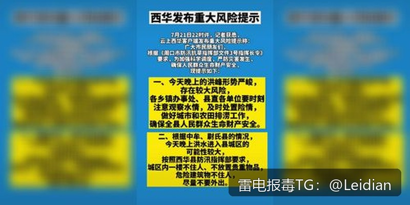 App报毒误报处理-从360加固白名单到全流程风险排查的实战指南