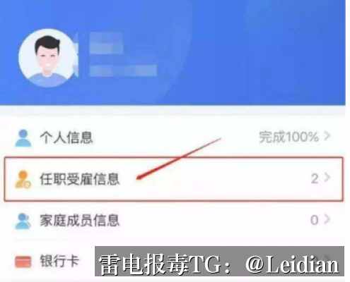 App报毒误报处理-从360加固白名单到全流程风险排查的实战指南