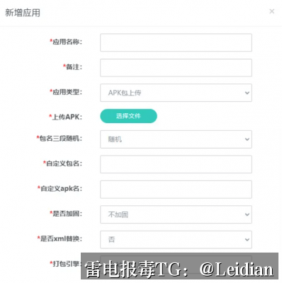 App报毒误报处理-从360加固白名单到全流程风险排查的实战指南