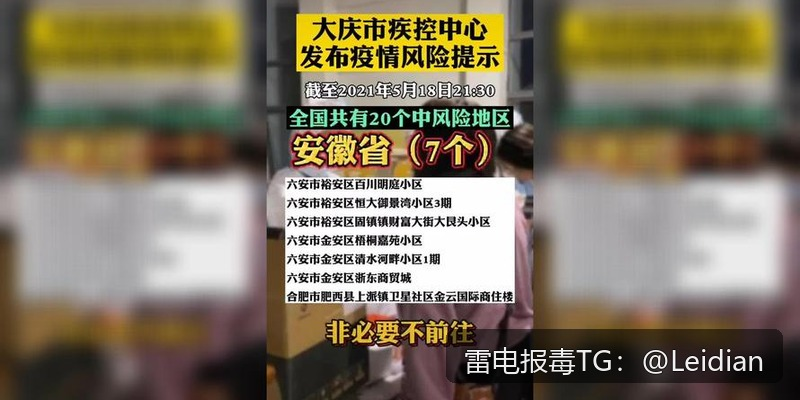 App报毒误报处理-从360加固白名单到全流程风险排查的实战指南