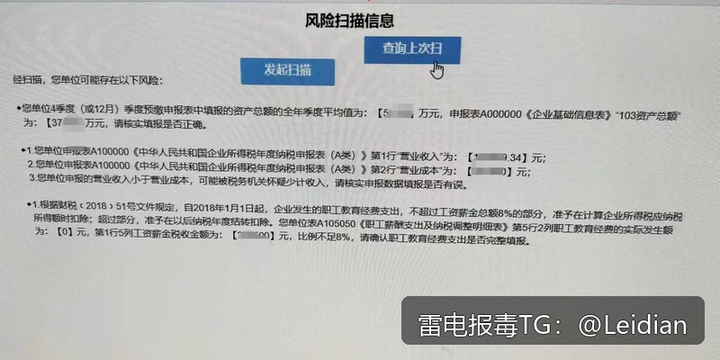 apk被应用宝下载拦截-从风险排查到误报申诉的完整技术方案