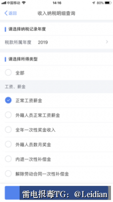 App报毒误报处理-从排查到整改的app安全警告一站式处理指南