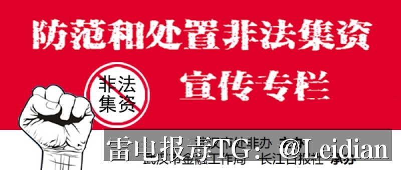 App报毒误报处理-从360加固白名单到全流程风险排查的实战指南