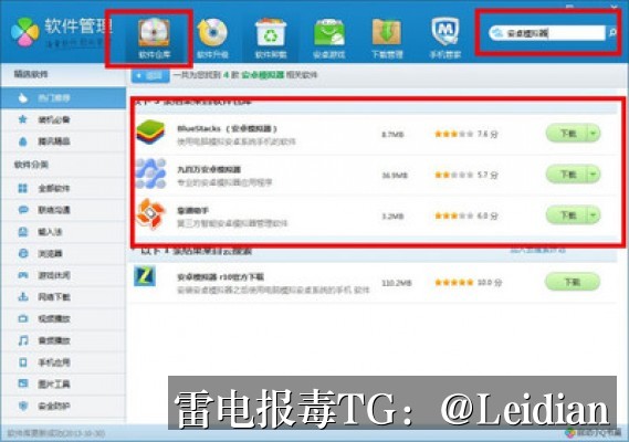App报毒误报处理-从360加固白名单到全流程风险排查的实战指南