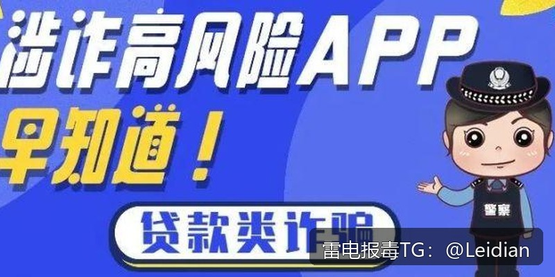 App报毒误报处理-从排查到整改的app安全警告一站式处理指南