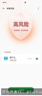 App报毒误报处理-从百度手机卫士安装拦截到全面解决