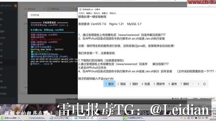 App报毒误报处理-从360加固白名单到全流程风险排查的实战指南
