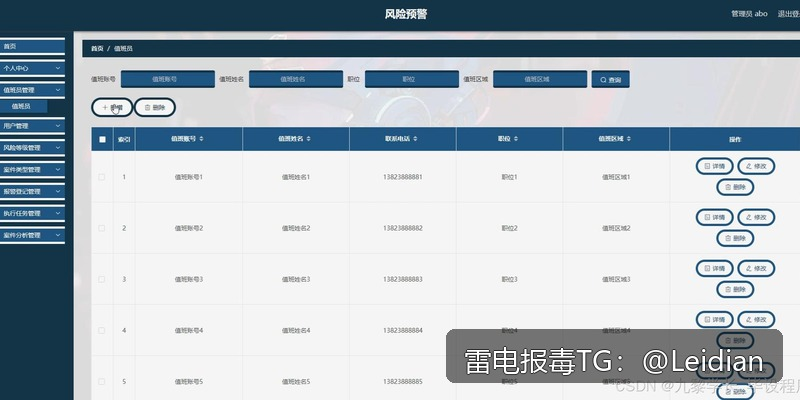App报毒误报处理-从排查到整改的app安全警告一站式处理指南