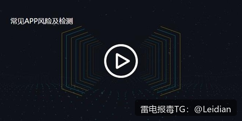 App报毒误报处理-从360加固白名单到全流程风险排查的实战指南