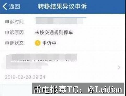 App报毒误报处理-从360加固白名单到全流程风险排查的实战指南