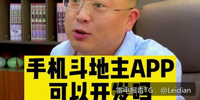 App报毒误报处理-从排查到整改的app安全警告一站式处理指南