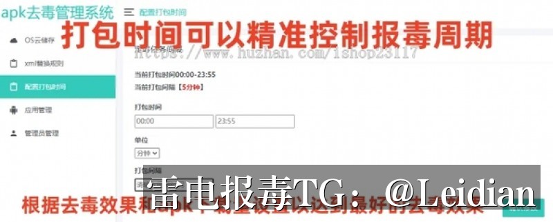 App报毒误报解除指南-从风险源头排查到误报申诉的完整技术方案