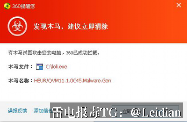App报毒误报处理-从360加固白名单到全流程风险排查的实战指南