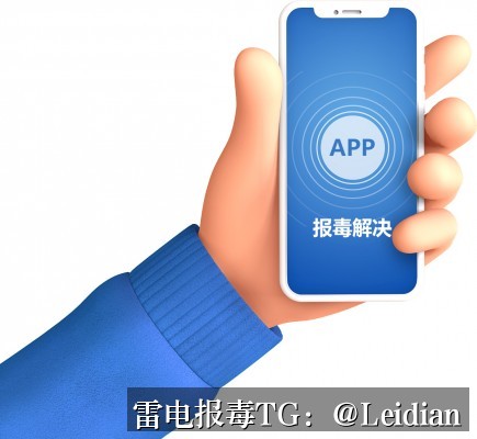 App报毒误报处理-从排查到整改的app安全警告一站式处理指南