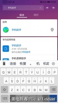 App报毒误报处理-从360加固白名单到全流程风险排查的实战指南