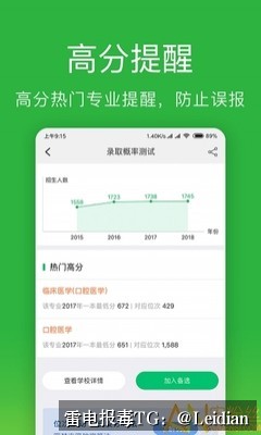 App报毒误报处理-从排查到整改的app安全警告一站式处理指南