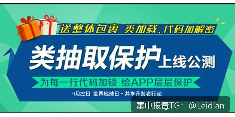 App报毒误报解除指南-从风险源头排查到误报申诉的完整技术方案