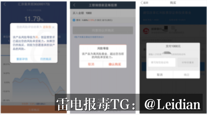 App报毒误报处理-从360加固白名单到全流程风险排查的实战指南