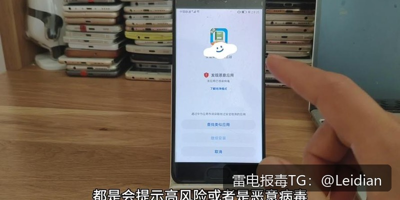 App报毒误报解除指南-从风险源头排查到误报申诉的完整技术方案