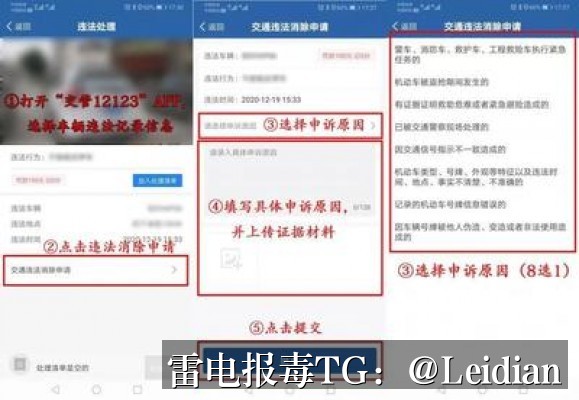 App报毒误报处理-从360加固白名单到全流程风险排查的实战指南