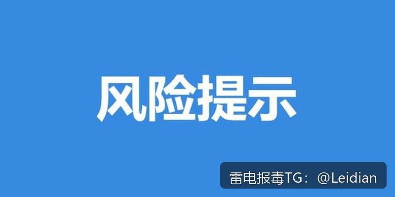 App报毒误报解除指南-从风险源头排查到误报申诉的完整技术方案
