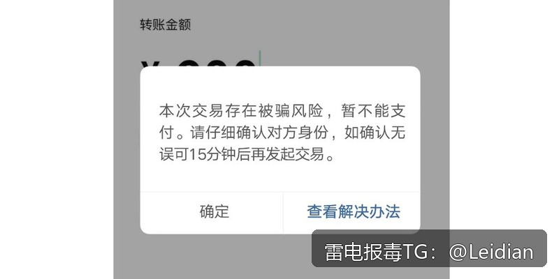 App报毒误报解除指南-从风险源头排查到误报申诉的完整技术方案