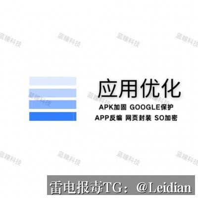 App报毒误报解除指南-从风险源头排查到误报申诉的完整技术方案