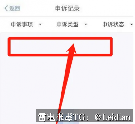 App报毒误报处理-从360加固白名单到全流程风险排查的实战指南