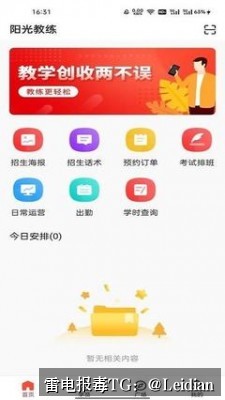 App报毒误报解除指南-从风险源头排查到误报申诉的完整技术方案