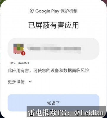 App报毒误报处理-从排查到整改的app安全警告一站式处理指南