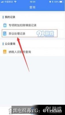 App报毒误报解除指南-从风险源头排查到误报申诉的完整技术方案