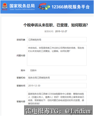 App报毒误报处理-从排查到整改的app安全警告一站式处理指南